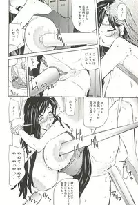 [Kotoyoshi Yumisuke] Kumikyoku Mitsunyu 2 - Mammosus Vacca Narratio 2