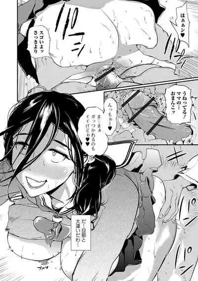 Web Comic Toutetsu Vol. 44