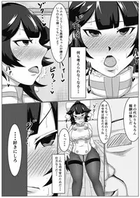 [Akikan] 高雄さんが緊急委託で催眠にかけられ寝取られ (Azur Lane)
