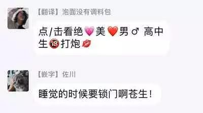 Cupid ni Rakurai | 落雷击中丘比特 Ch. 1-7+番外1