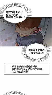 岳母家的刺激生活 1-21