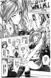 [Karasu] MESUhame IKIzome [Chinese]