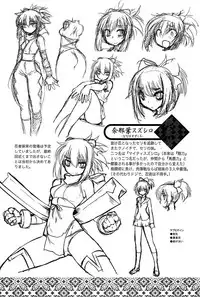 [Ruuen Rouga] Mayakashi Enbuchou [Chinese]