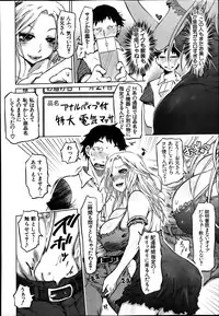 [Marukidou] SM Danchi Ch.1-7