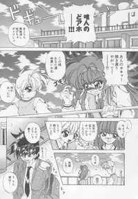 [Kotogi Raura] Xday Evolution