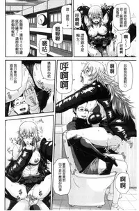 [Karasu] MESUhame IKIzome [Chinese]