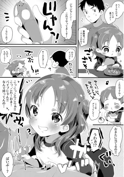 Kyoudai dakara Daijoubu