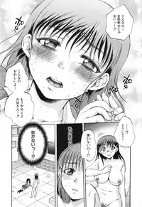 [Sabusuka] Kuzumi SOS ch.1-6 + Extra (Complete)