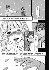 [Jonii Ume] Ima no Watashi niwa Kairaku koso Subete