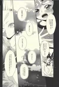 (C85) [Layer By Layer (Eta)] Hachimitsu Sherry (Yu-Gi-Oh! Zexal)