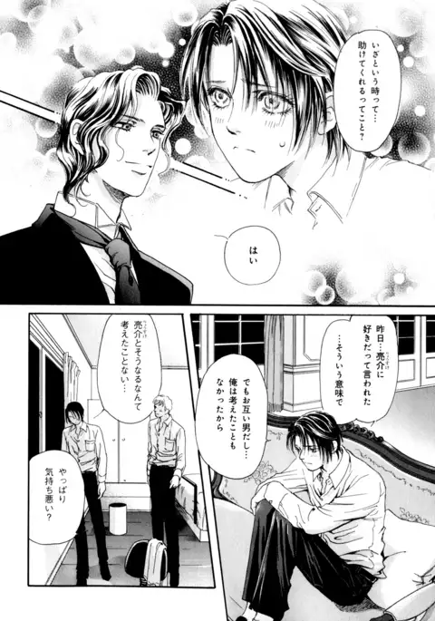 b-BOY Phoenix Vol.9 Gakuran Tokushuu