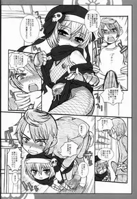 (SC57) [OFF (OKINA)] GOE2 GOEMON!! (Oda Nobuna no Yabou)