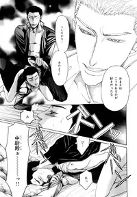 [Anthology] b-BOY Phoenix Vol.9 Gakuran Tokushuu