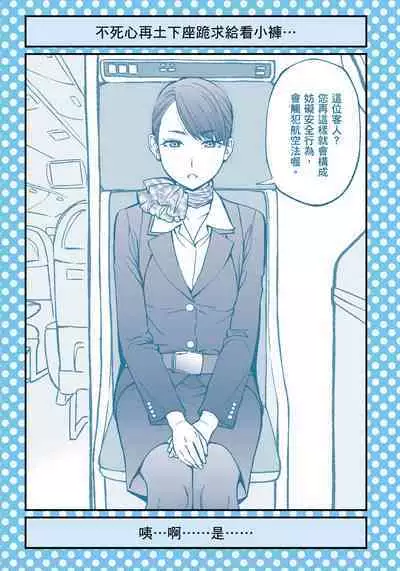 I Tried Asking While Kowtowing Part Ⅱ