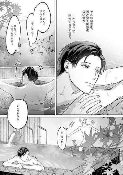 Hitsugi ni Sayonara no Hanataba o