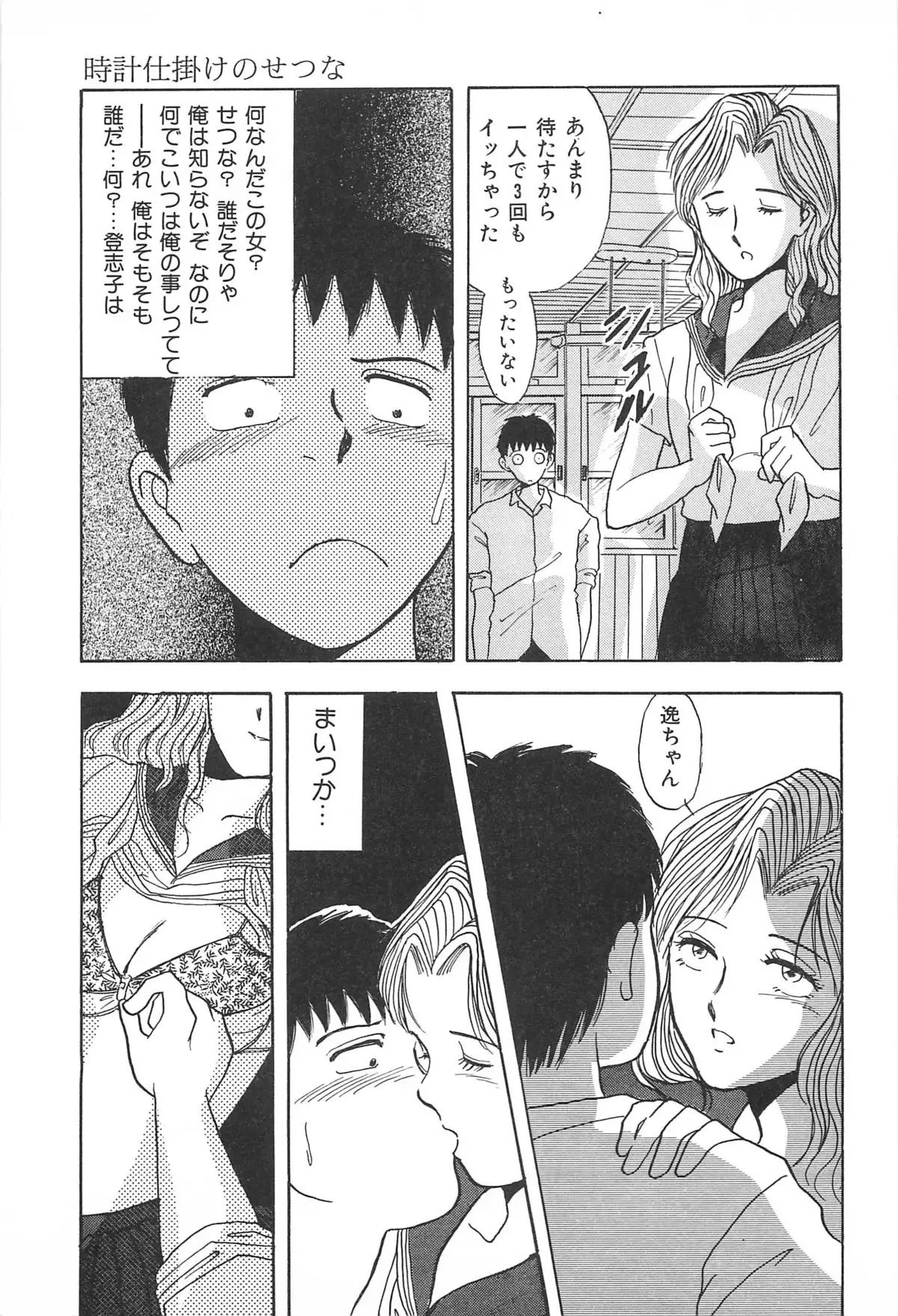 Seinen no Seiteki Tousou - The Sexual Struggle of Youth