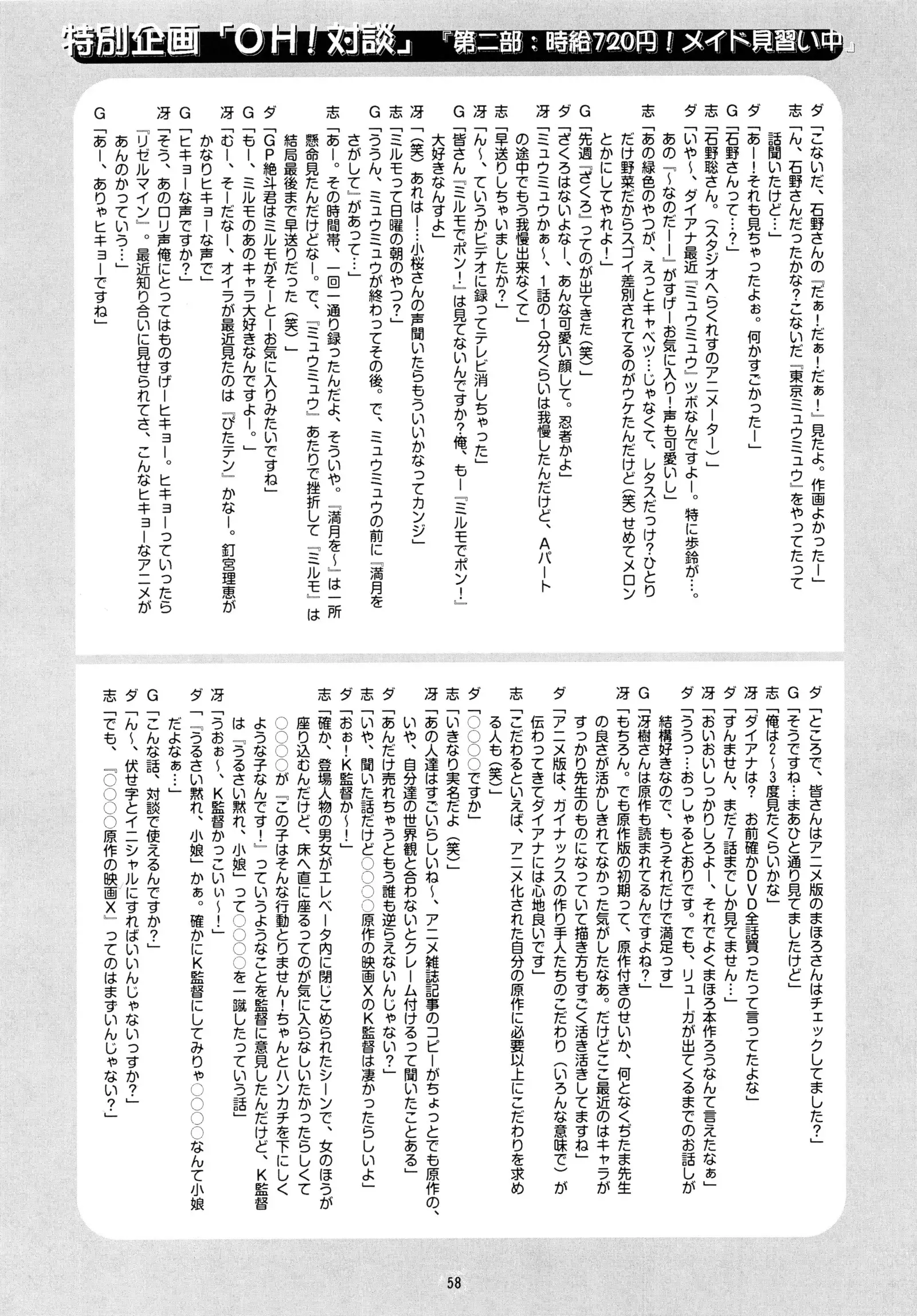 マシュマロハネムーン