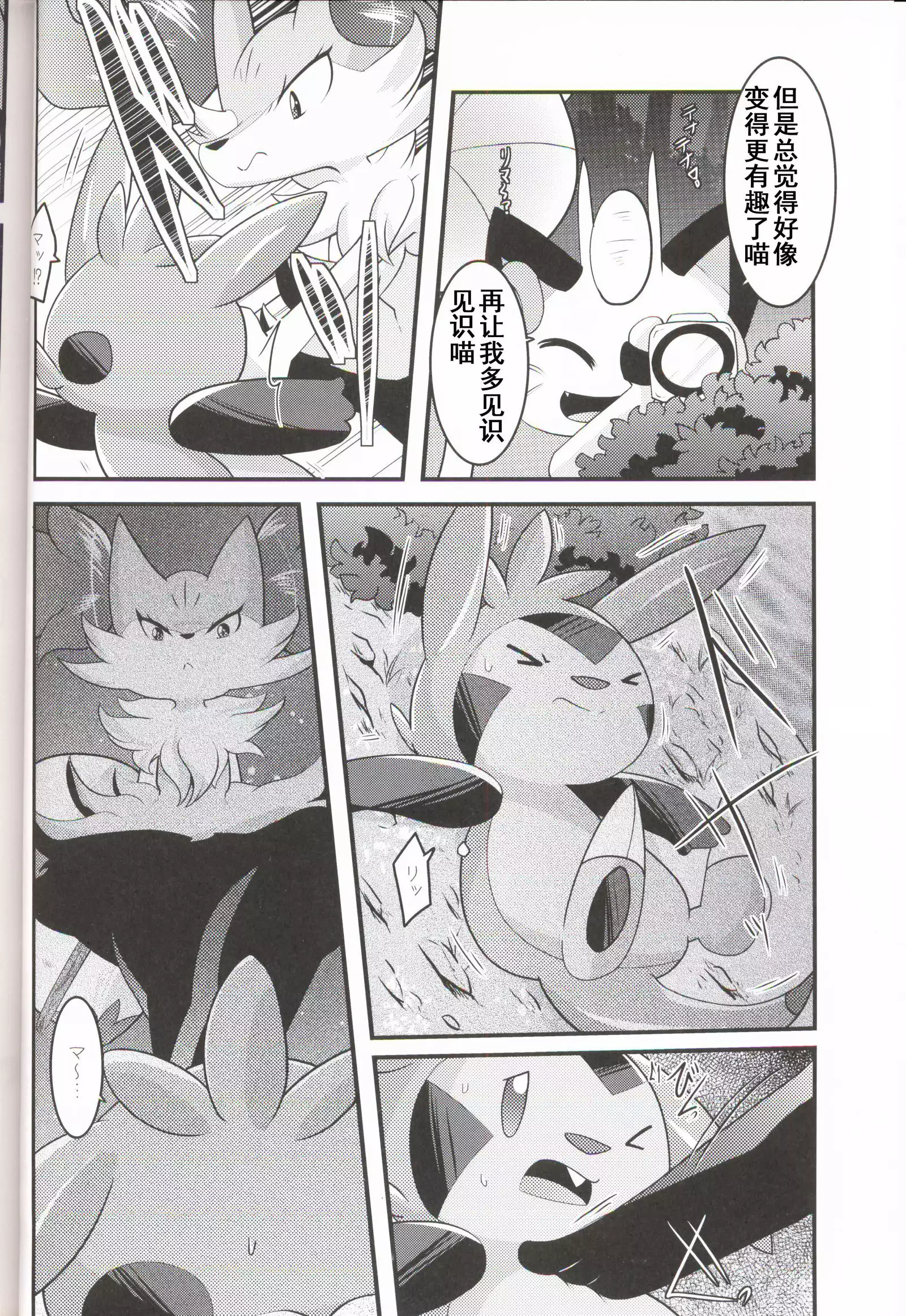 Motto Watashi o Kamai Nasai! | 请更在意我一些!