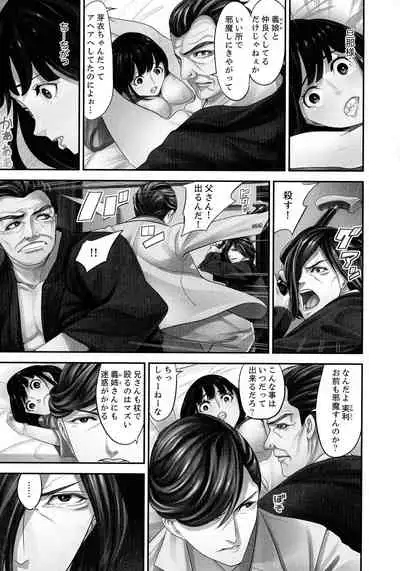 [Sanukiyan] M Tsuma Shoujo Ori no Naka de sodateru Omocha