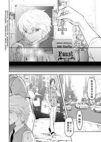 [Marinconia (Sumimaru Mary)] Zeitgeist197X | 时代精神197X [Chinese] [theoldestcat汉化] [Digital]