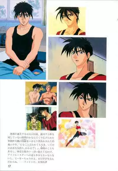 This is Animation Pocket- Chouja Reideen Character Book