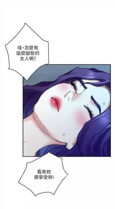 [週五] [龜足] S-Mate 1-94 官方中文（連載中）