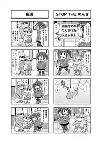 [Gachonerou] Nonki BOY Ch. 1-30
