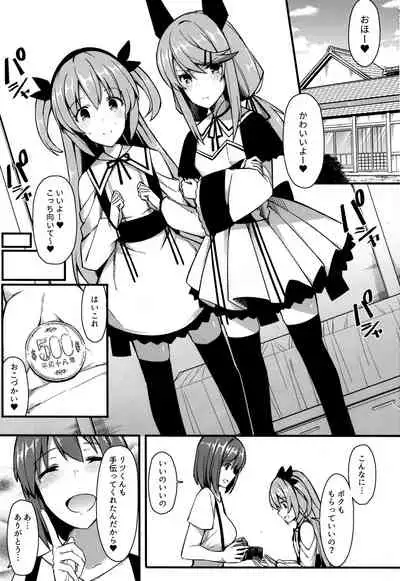 Koe Dashicha Barechau kara!