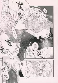 [USA Gunbu] leg leg chat (Fullmetal Alchemist)