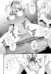 COMIC Ero-tama 2015-01 Vol. 6