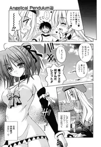 [Matra Milan] Angelical Pendulum Vol. 2