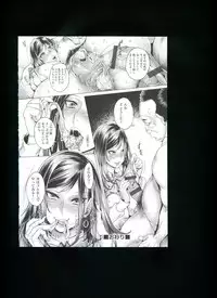 [Momofuki Rio] Chijou no Kiwami + Toranoana Gentei Illustration Card