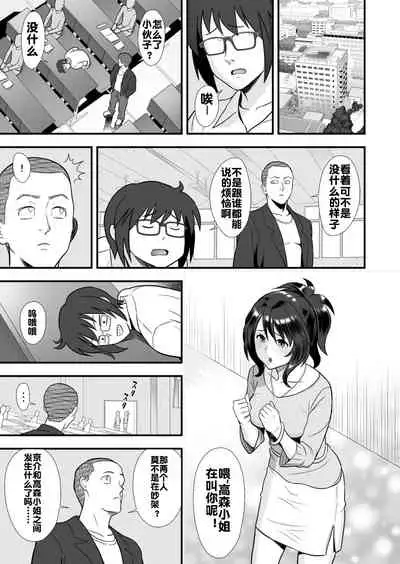 [Marakkuma] Hatsukano no Kurorekishi [Chinese] [流木个人汉化]