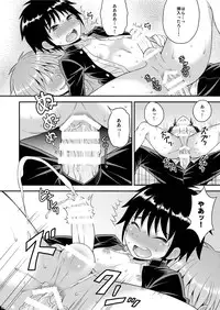 [Datsuryoku Kenkyuukai (Kanbayashi Takaki)] Nii-chan no Jikkendai!? [Digital]