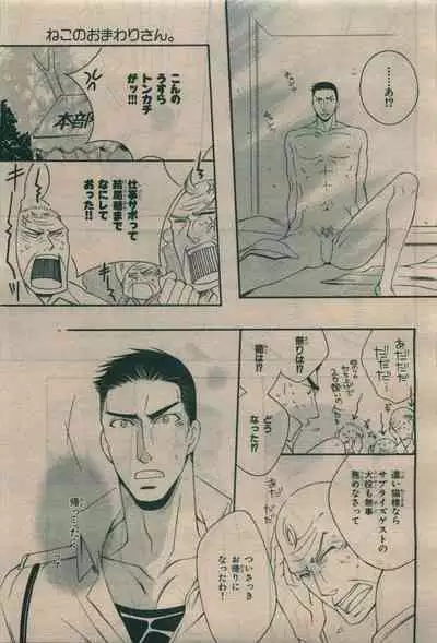 BE・BOY GOLD 2010-02