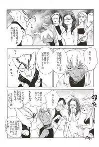 (SPARK10) [Tousou Kasoku (Higeni)] Go to Fishing! (Kekkai Sensen)