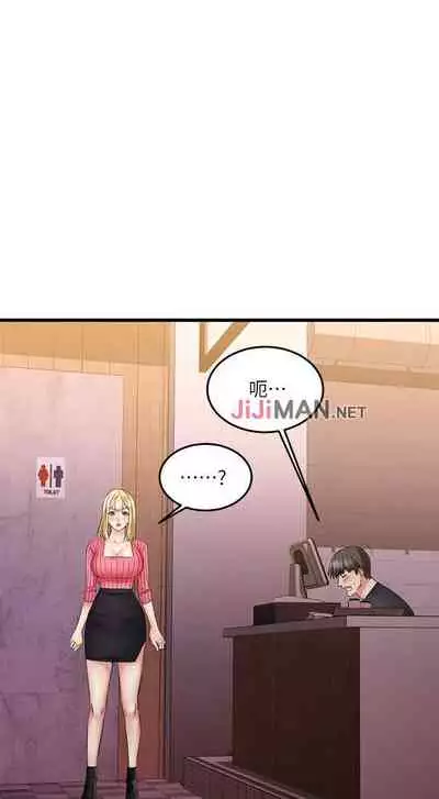 【周五连载】我的好友太超过!（作者：揮羚羊&金鈕扣） 第1~28话