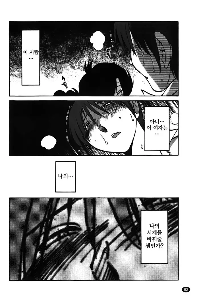 Monokage no Iris Vol.1 ch.1~3