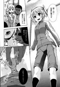 [Tetsuna] Tsuwamono no Rakuen Ch. 1-3