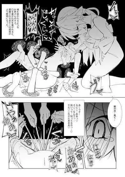 Futanari Succubus x Loli