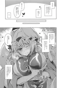 (C95) [Midorineko (Midori)] Hakumayo Schedule PM (Touhou Project)