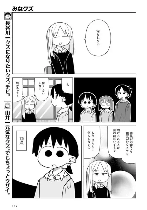 Dengeki Moeoh 2017-08