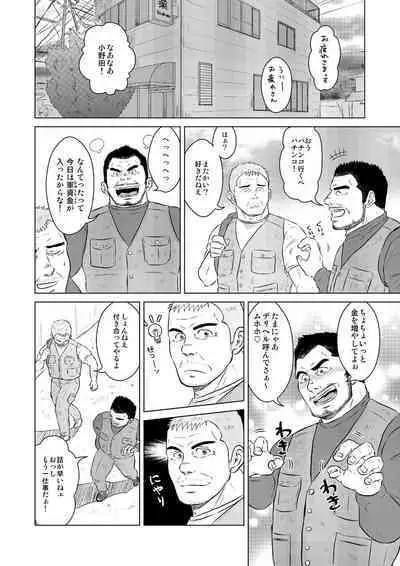 Sake wa Nonde mo Nomareruna!