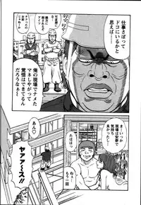 [Shirokuma Douji] Anzen Daiichi