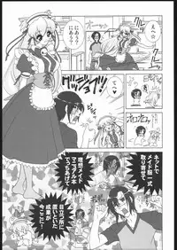 (C68) [Mugichoco Club (Various)] Berry Berry Affectionately (Various)