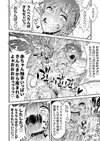 [haidara] Futanari Chinpo ni Shokushu Sanran