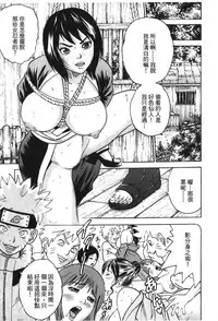 [Kishimoto Saisi] naruto ninja biography vol.02 (naruto) [chinese]