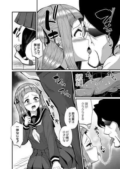 COMIC Reboot Vol. 26