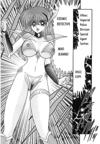 [Kamitou Masaki] Space Cop Miki Seikantai Sousaki Ch. 1 [English] [bewbs666]
