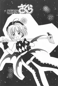 (C51) [Kodomo Ginkou (Maka Fushigi)] Ii Shito. (Various)